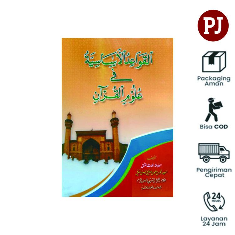 Qowaidul Asasiyah Fi Ulumil Quran -Qawaidul Asasiyah Fi Ulumil Qur'an -Sayyid Muhammad Al-Maliki