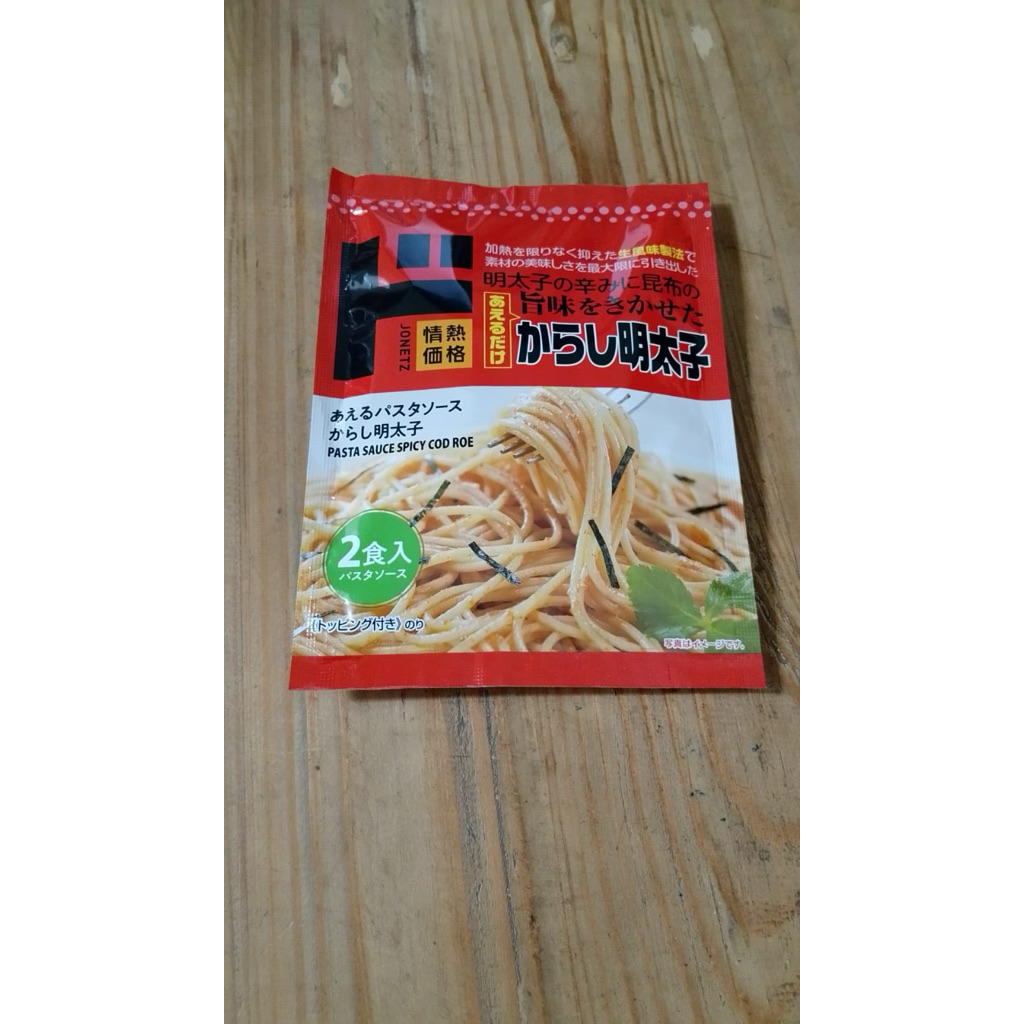 

JN Pasta Sauce Spicy Cod Roe