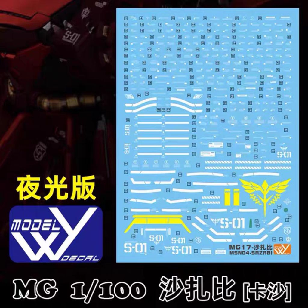 MG 1/100 SAZABI VER.KA WATER DECAL LY HD MODEL DECAL