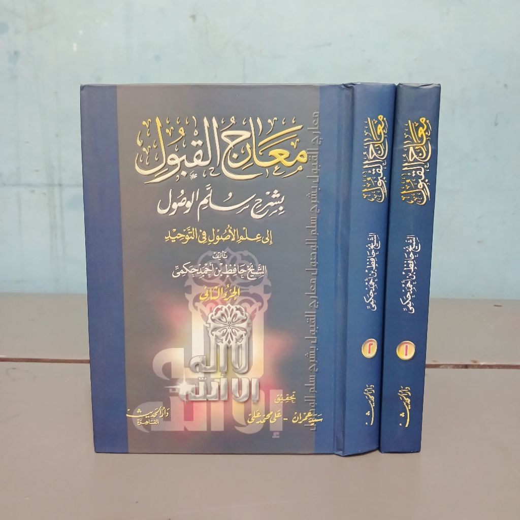 Kitab Ma'arijul Qobul / Ma'arijul Qobul / 2 Jilid