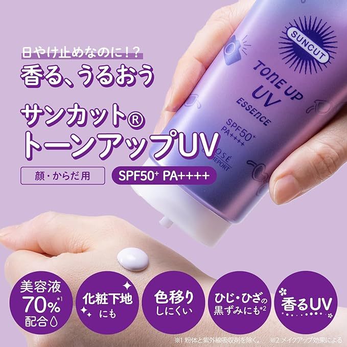 KOSE Suncut Tone Up UV Essence