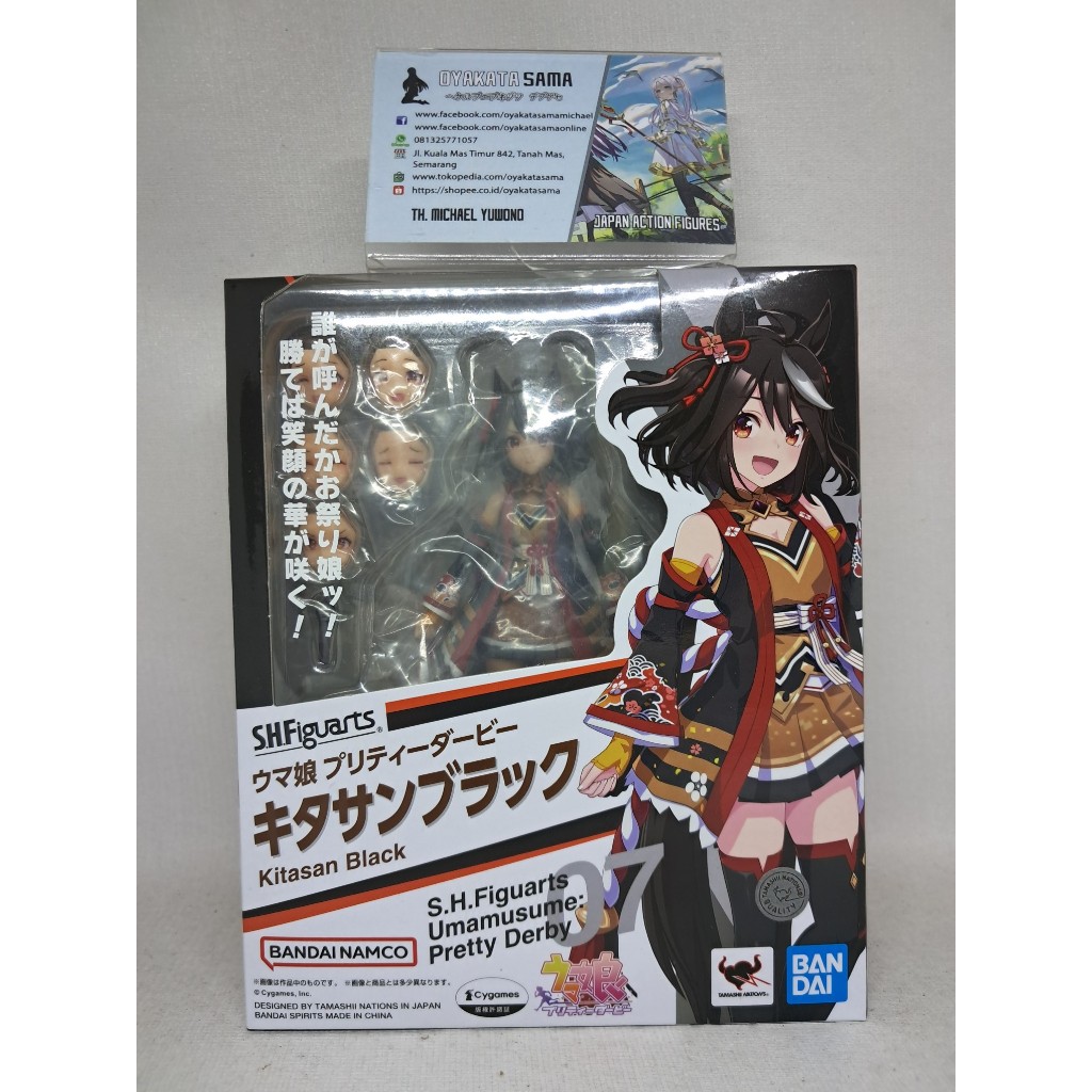 SHF Uma Musume Kitasan Black