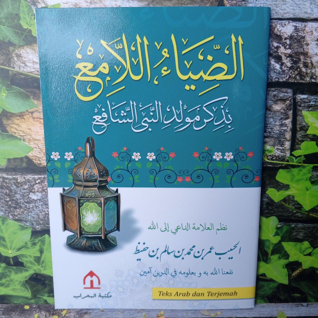 Dhiyaul Lami' Terjemah & Arab Ukuran Besar 14 X20 /Terjemah Dhiyaul Lami' Karya Habib Umar Al Hafidz