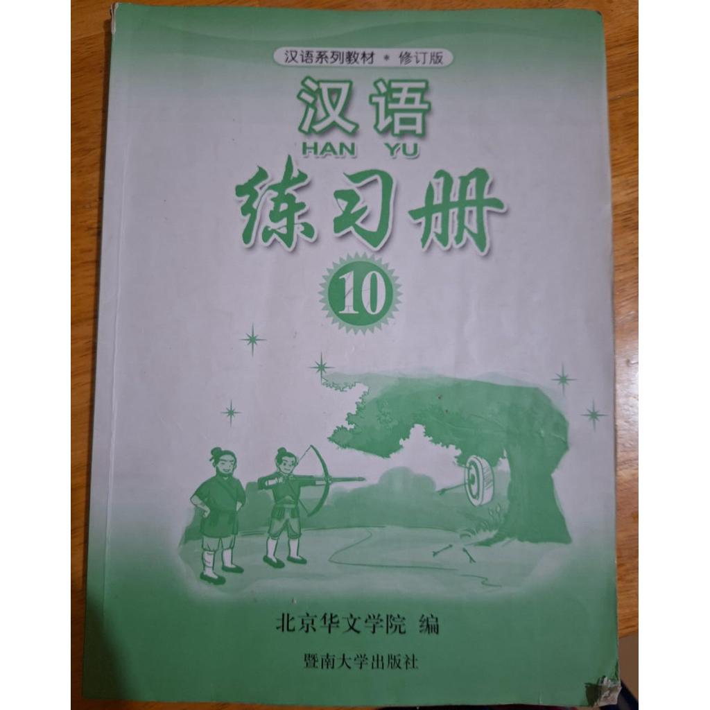 Buku Pelajaran Workbook Bahasa Mandarin HANYU 10 II Bekas