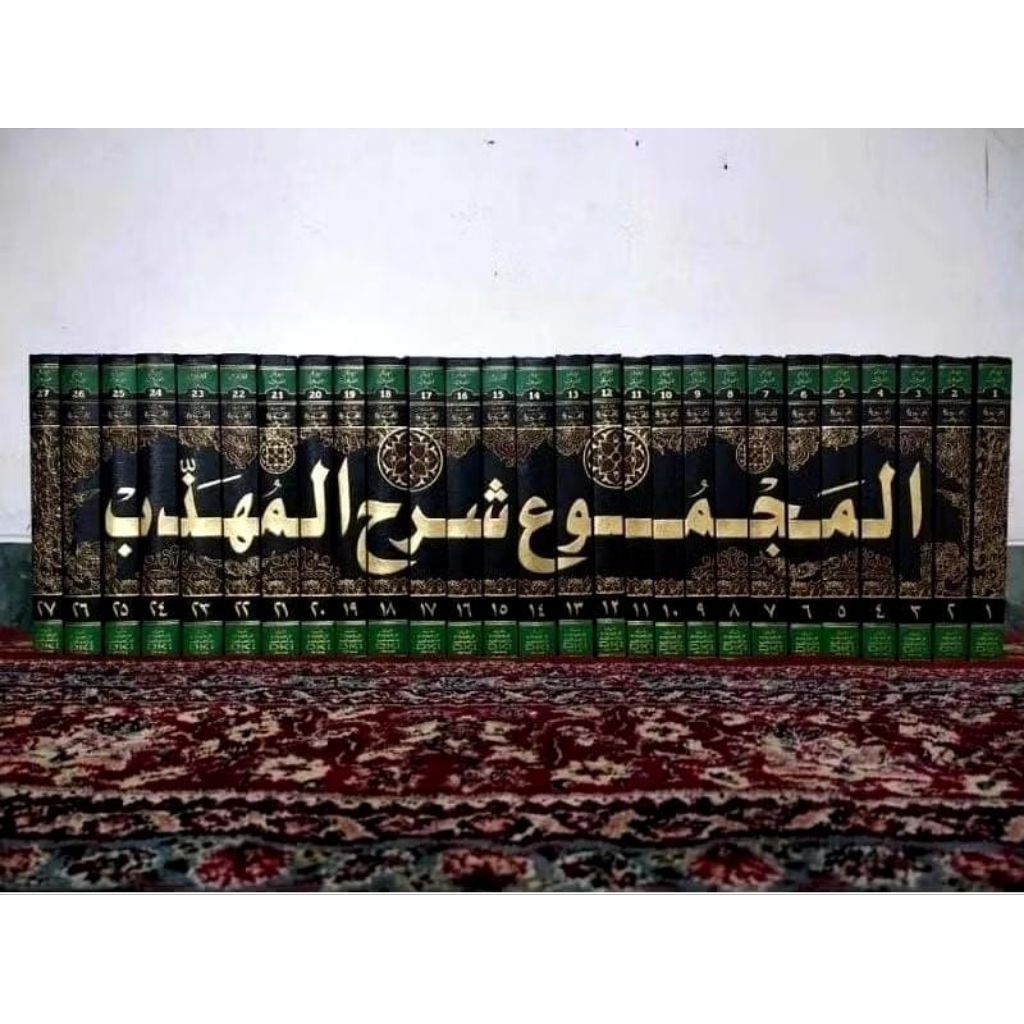 Majmu' Syarah Muhadzab 27 Jilid DKI / Majmuk Syarah Muhadzab Kertas Cream