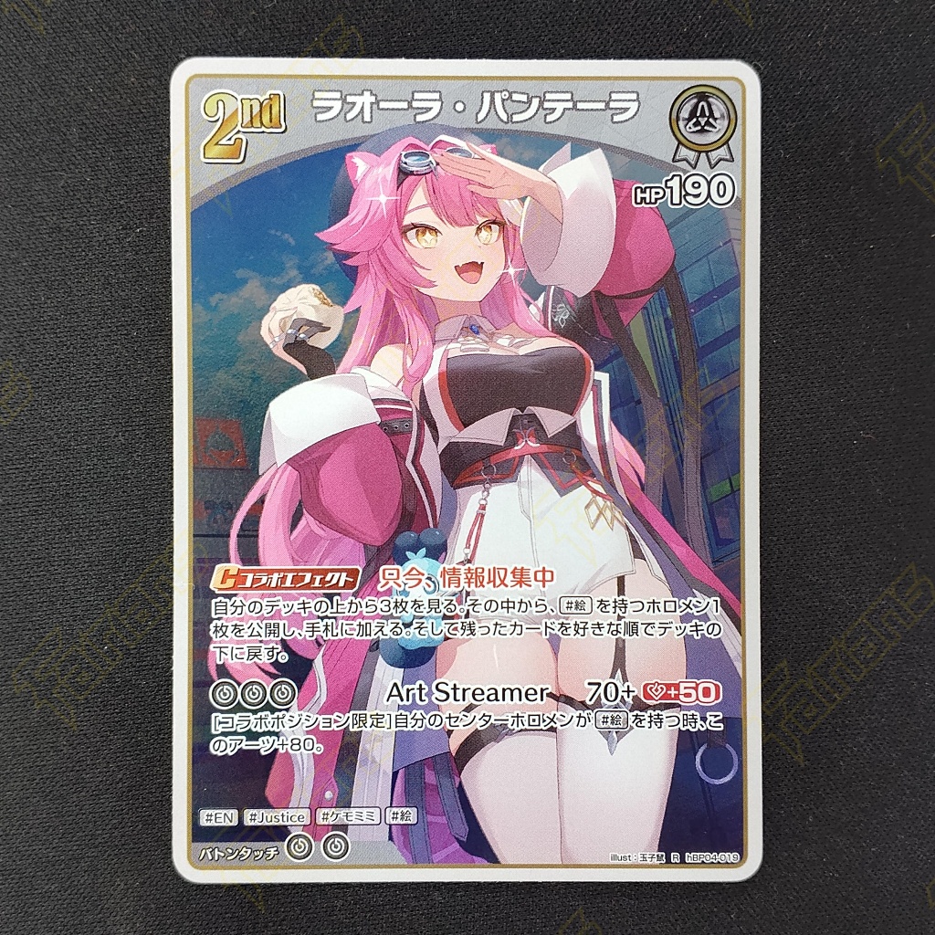 Hololive OCG Jap hBp04-019 Raora Panthera R