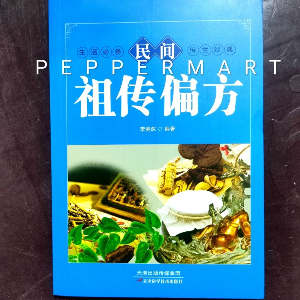 Buku TCM Resep Herbal Warisan Leluhur Ilmu Pengobatan Tradisional Tiongkok