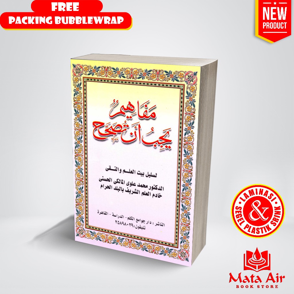 Kitab Mafahim Yajibu An Tushohhah