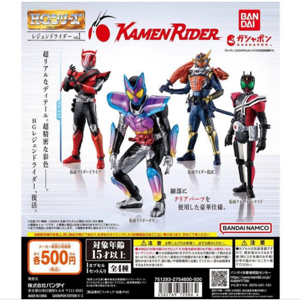 Gashapon HG Legend Rider - Kamen Rider Drive mulus