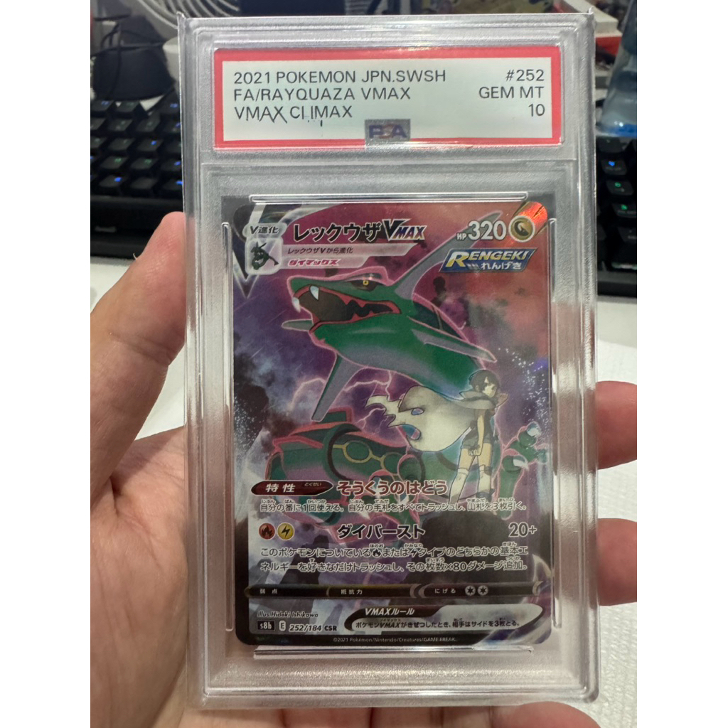TCG Pokemon Origin Rayquaza PSA 10 VMAX CSR Japan