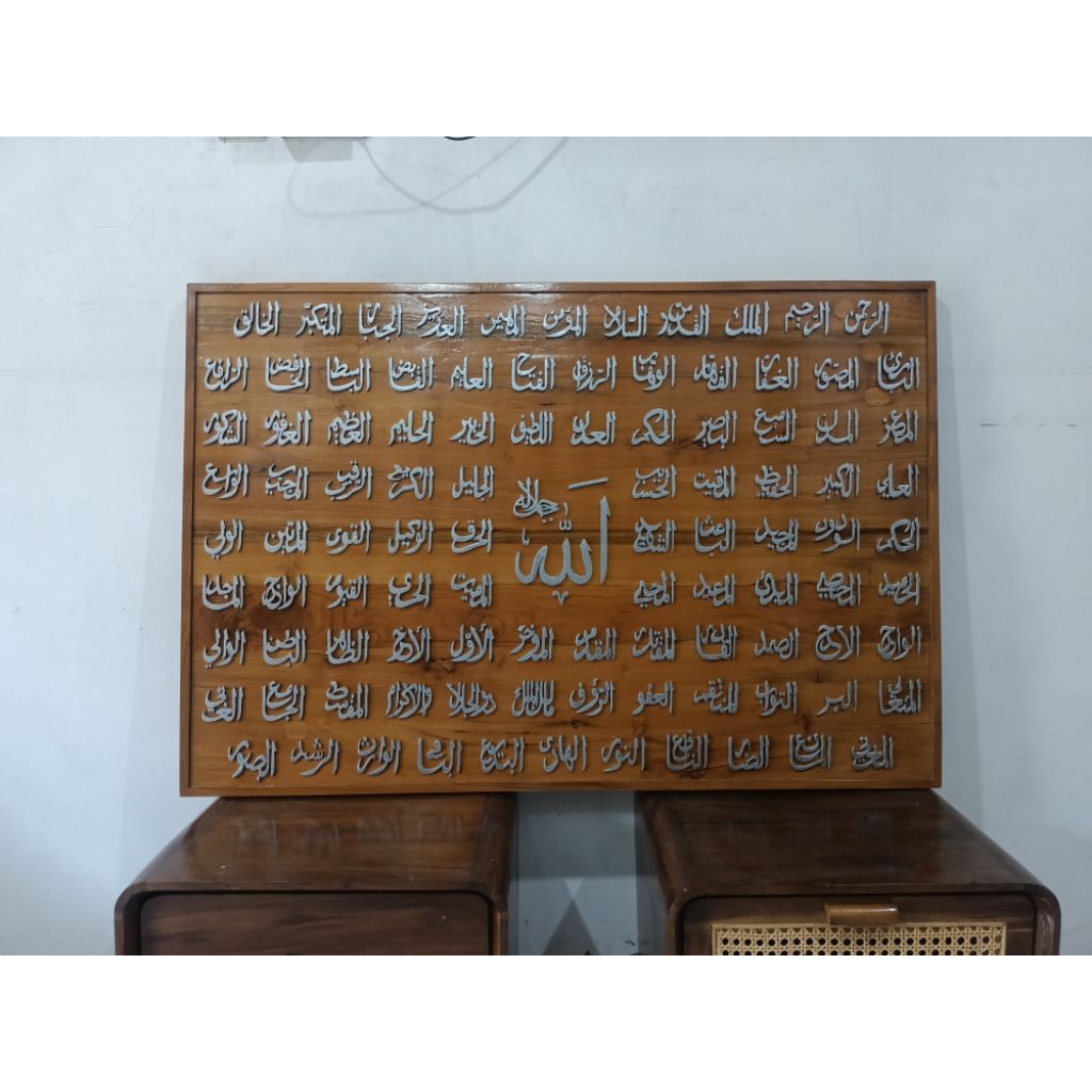 Kaligrafi Asmaul husna 120 x 80cm