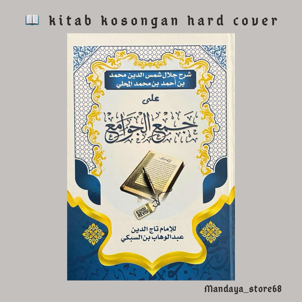 jamul jawami jam’ul jawami’ jamul jawamik jimjim jim jim