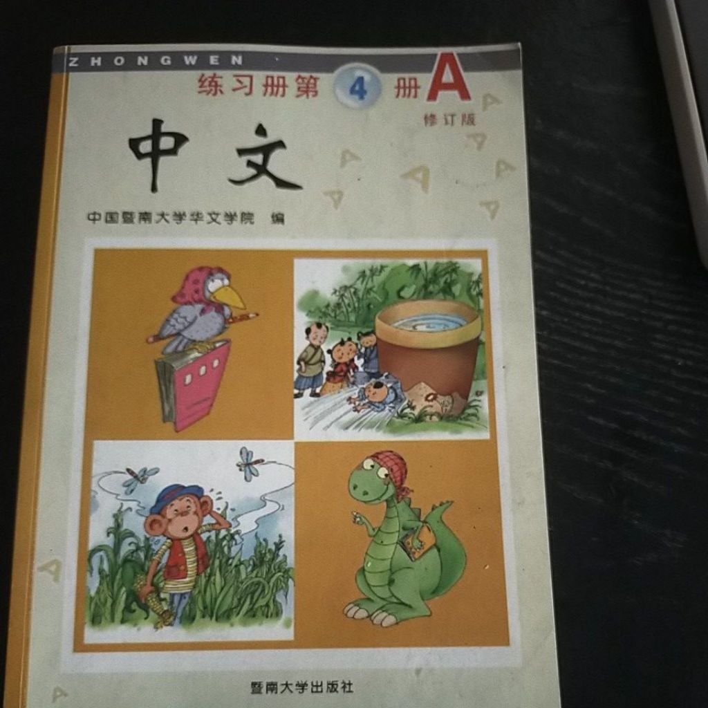 Buku bekas Zhongwen 4 A