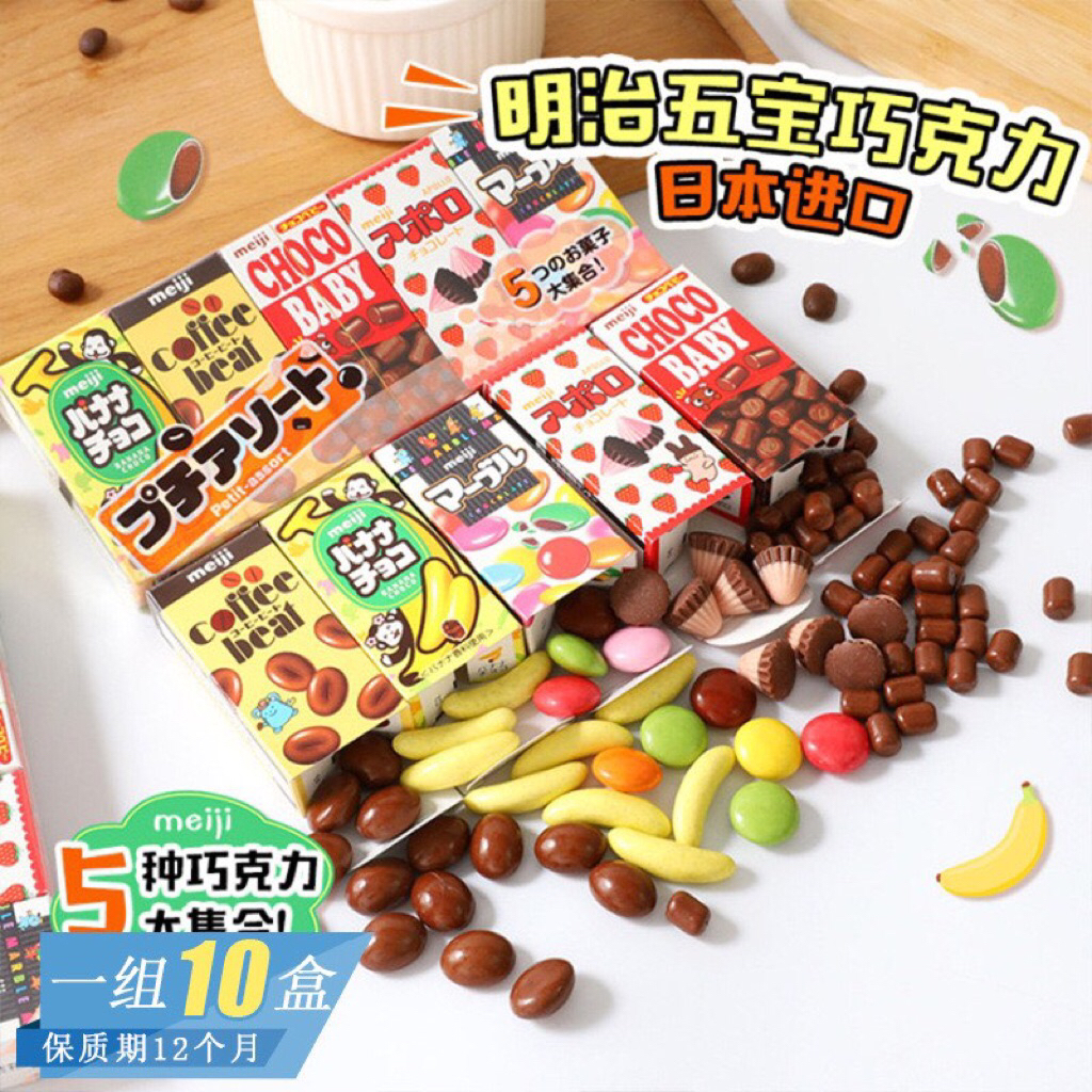 

MEIJI MINI CHOCOLATE ASSORTMENTJAPAN [ MIX 5 VARIAN RASA]