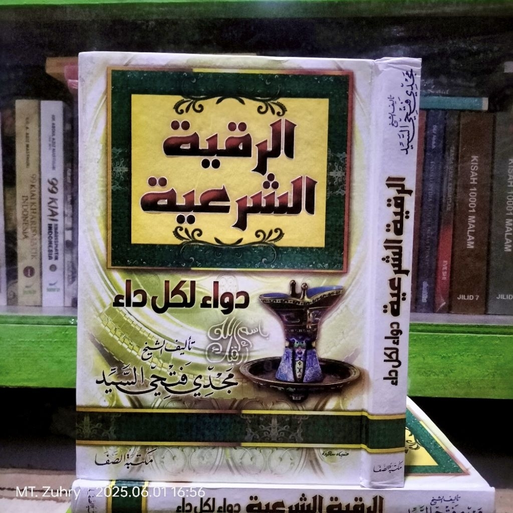 Ruqyah as Syar'iyyah Rukyah Syar'i dawa'i likulli da'in