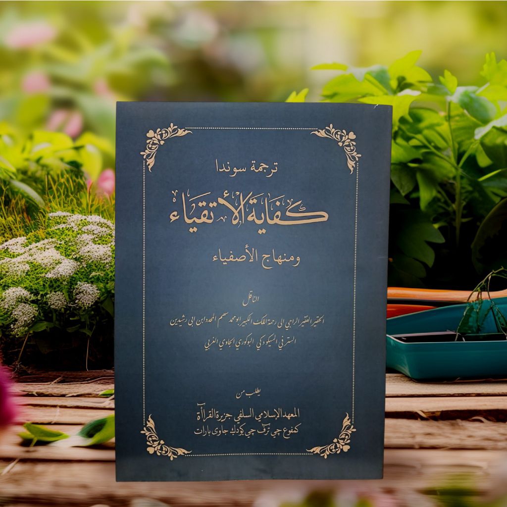 surahan kitab kifayatul atqiya bahasa Sunda/tulisan tangan/atqiya kifayah atkiya