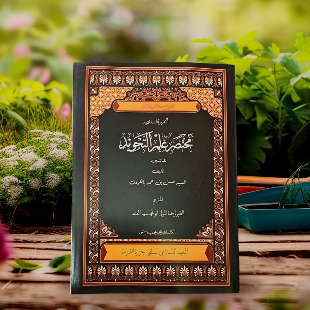 penjelasan surahan kitab mukhtasor ilmu tajwid bahasa Sunda tajwid