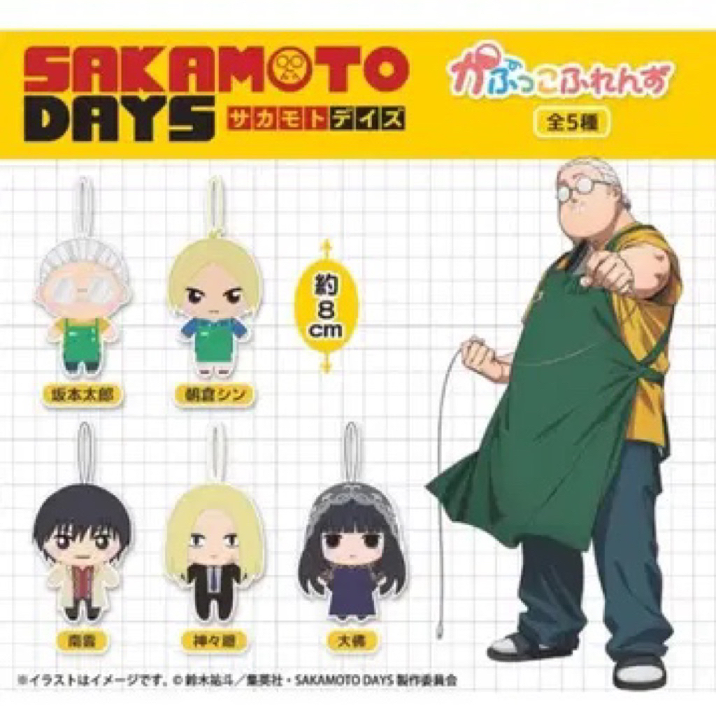 Sakamoto Days Kapukko Friends Plush Mascot Collection gashapon keychain plushie sakamoto days capsul