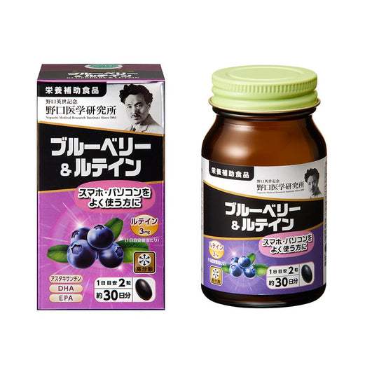 Noguchi Japan Blueberry & lutein Supplement Suplemen Mata Jepang