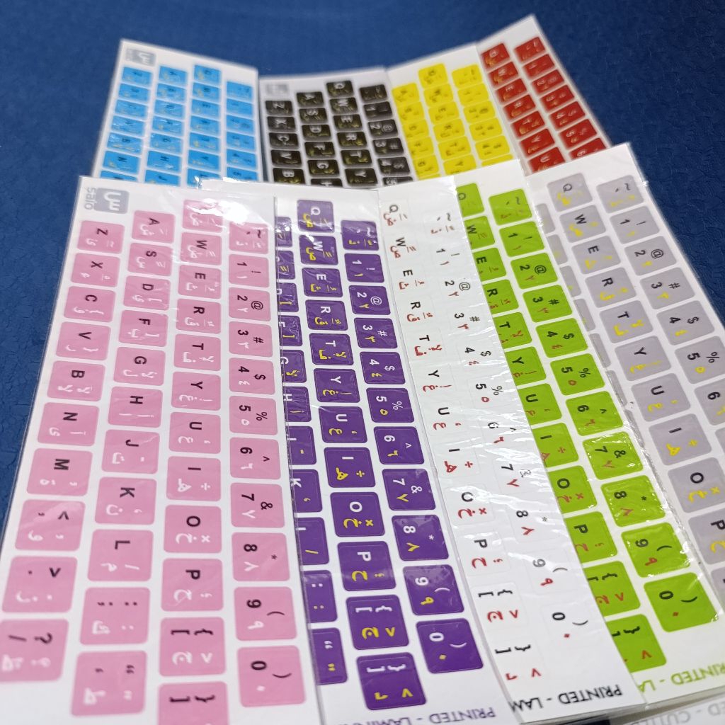 

Sticker Stiker Arab Arabic Keypad Keyboard Laptop Hijaiyah Multikey Glossy