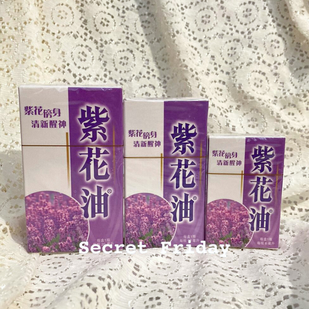 ZIHUA EMBROCATION Cooling Pain Relief Medicated Oil Lavender