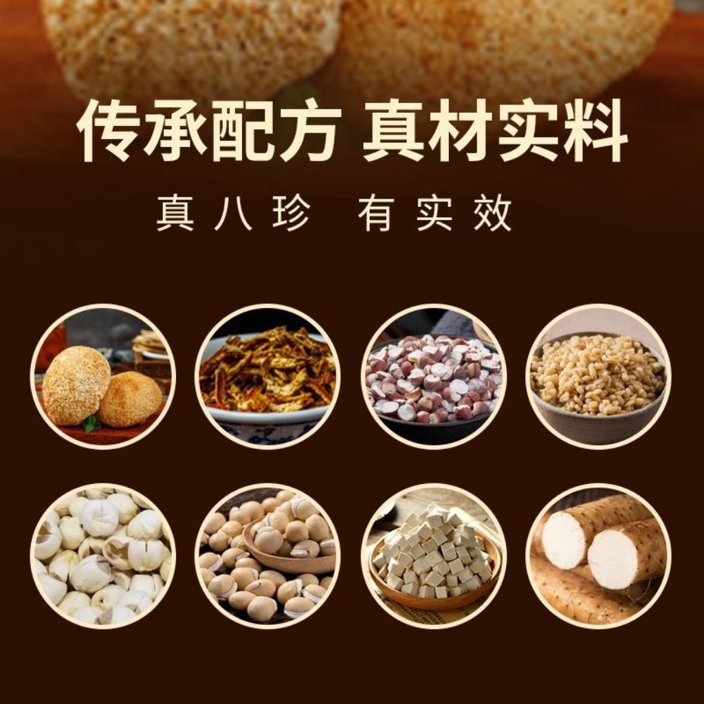 

Ba Zhen Fen Bubuk Depalan Rampai bubuk Herbal 八珍粉 250 Gram