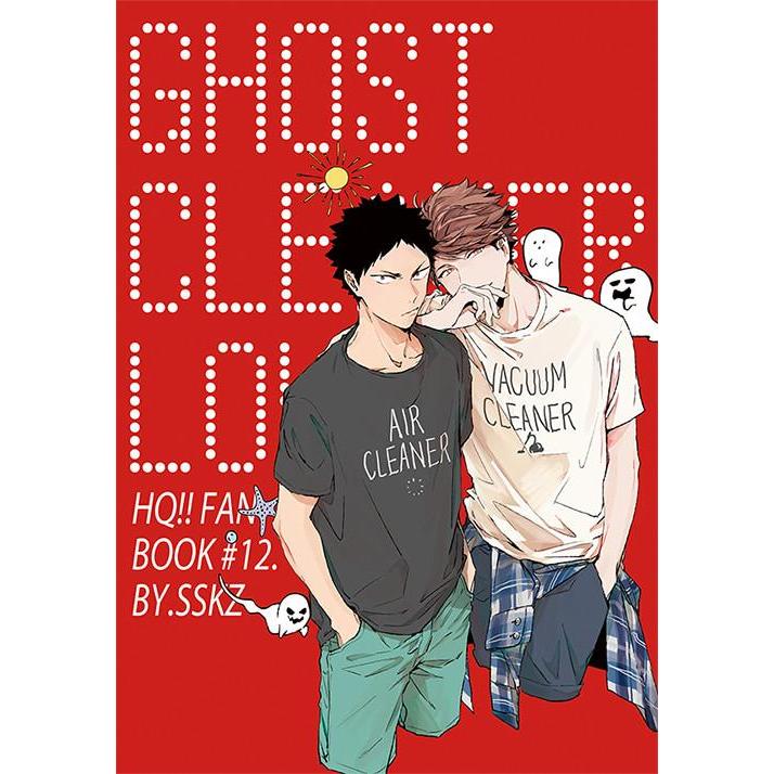 Haikyuu Fanbook Doujin #12 Iwaizumi x Oikawa iwaoi by Gusari/Sashikizu BL