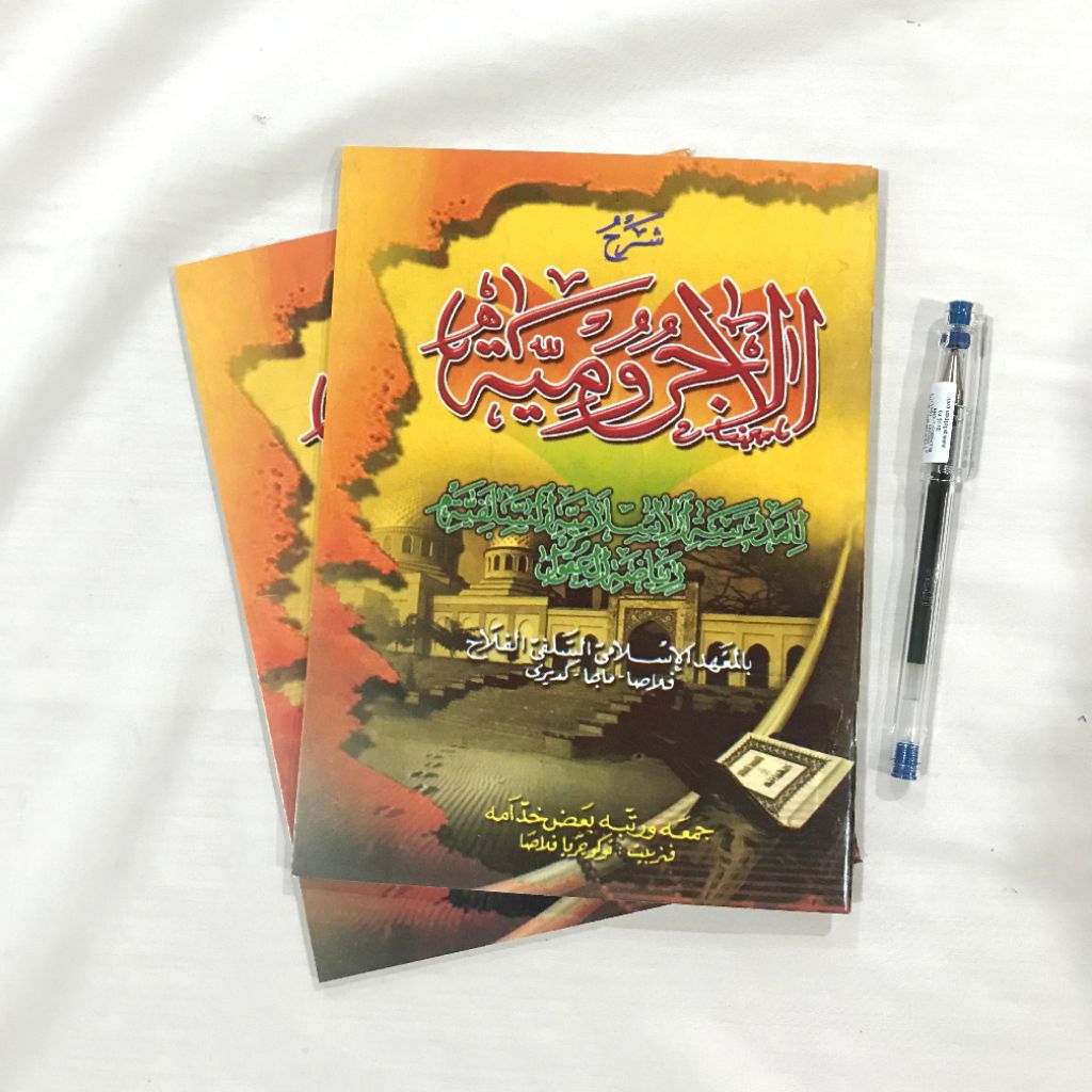 KITAB JURUMIYAH AL FALAH PLOSO ORIGINAL