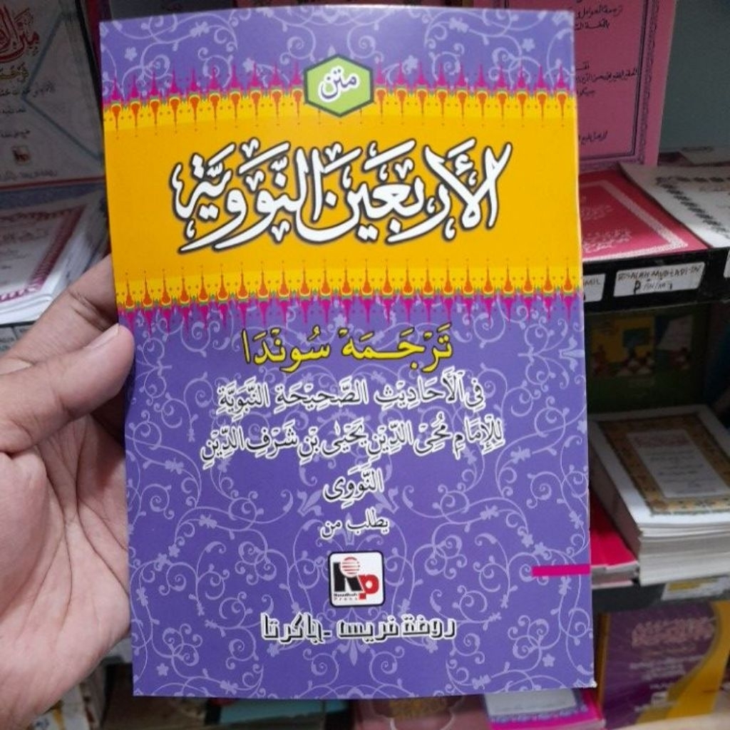 matan hadits arbain nawawiyah sunda/ arba'in terjemah sunda