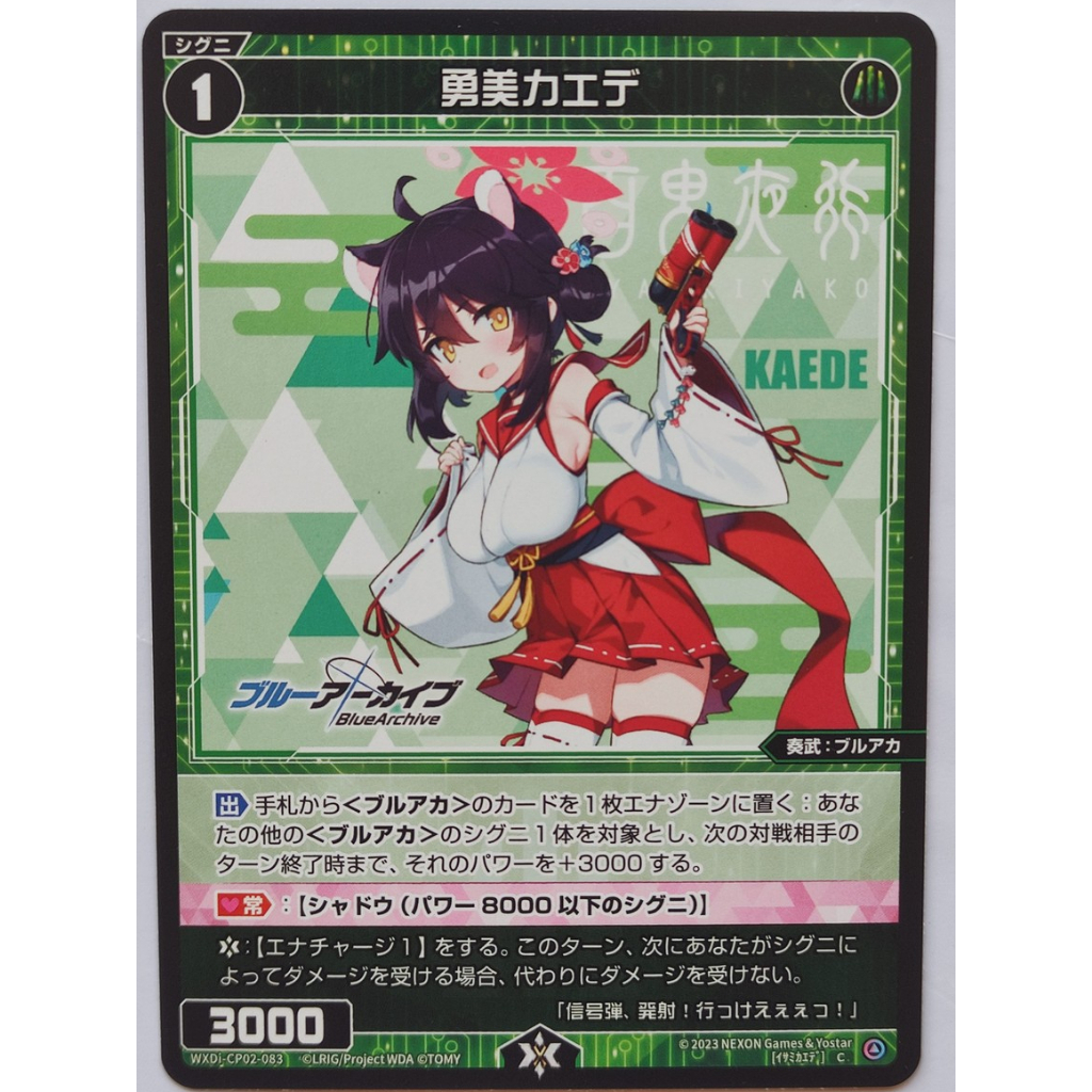 (Kartu Blue Archive) Kaede Isami / WXDi-CP02-083 C WIXOSS CARD OFFICIAL JP Blue Archive