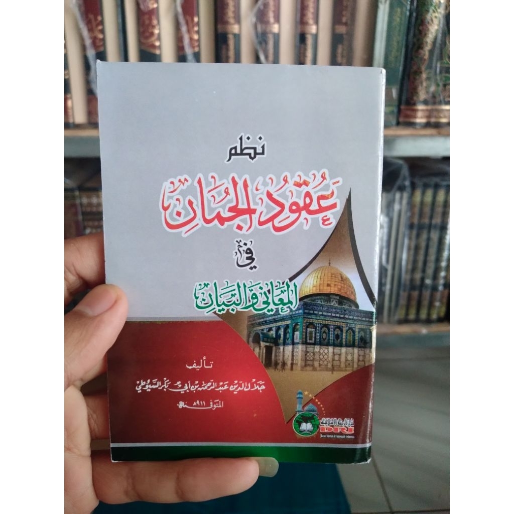 nadzom uqudul juman saku