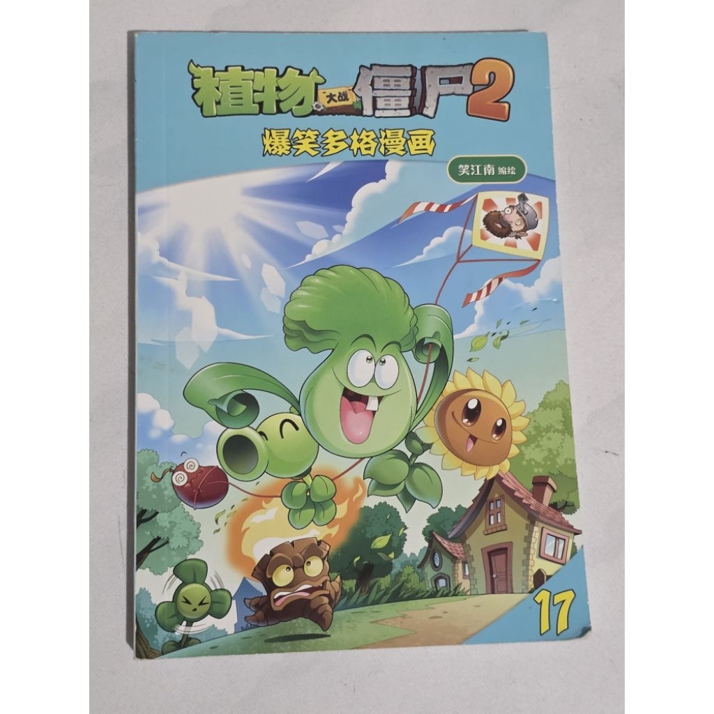 Buku Komik Mandarin Plants and Zombie