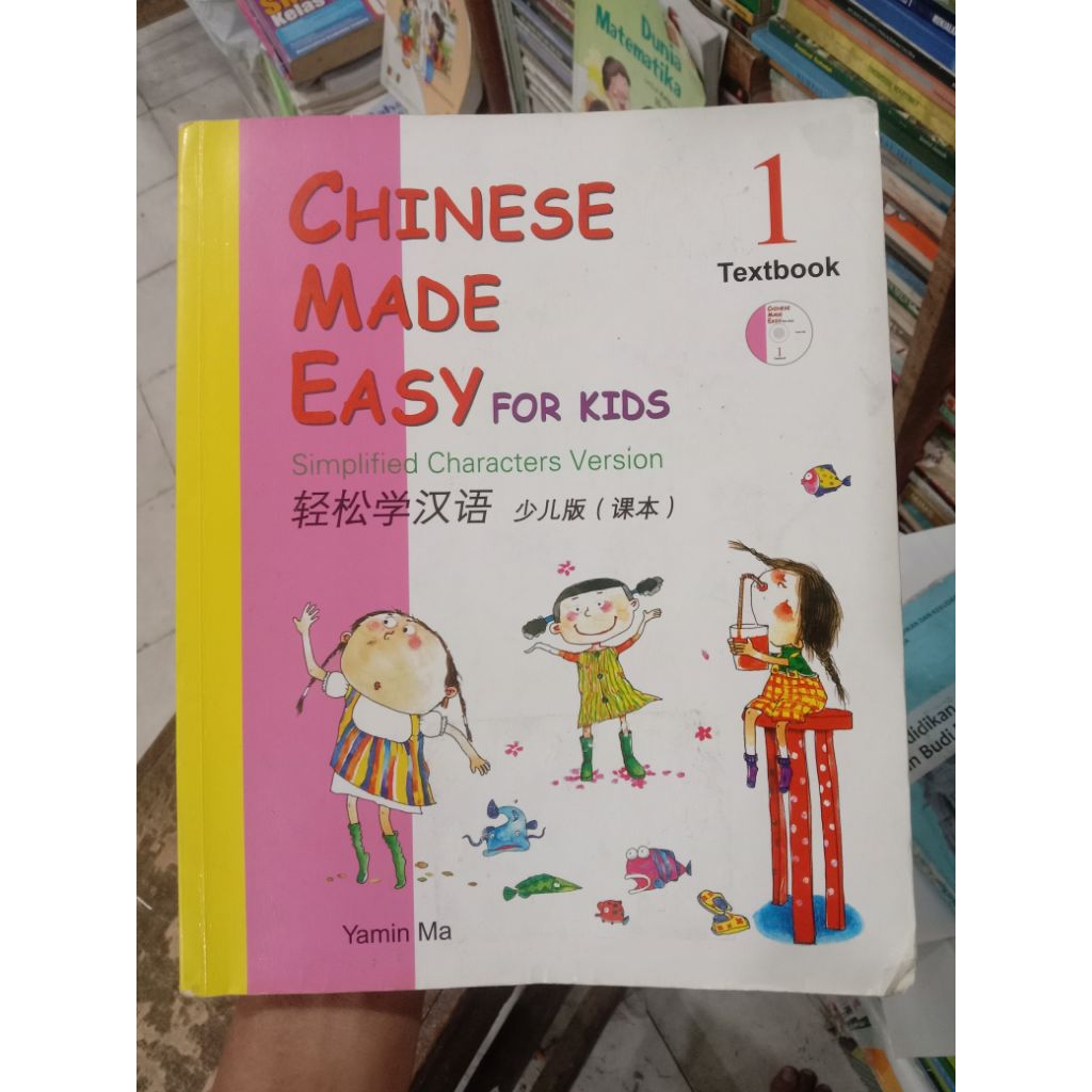 Chinese Made Easy For Kids 1.Textbook.
