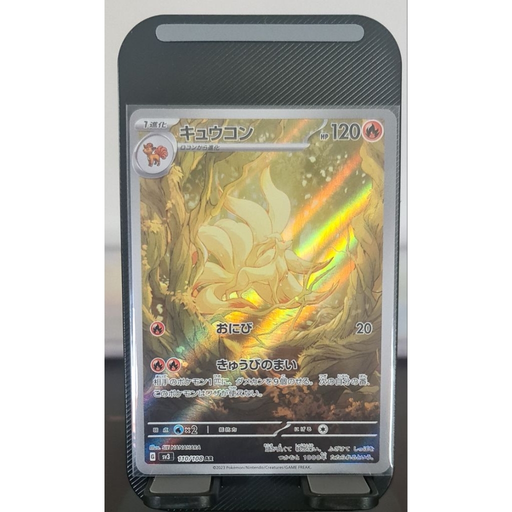 ninetales ar pokemon tcg japan