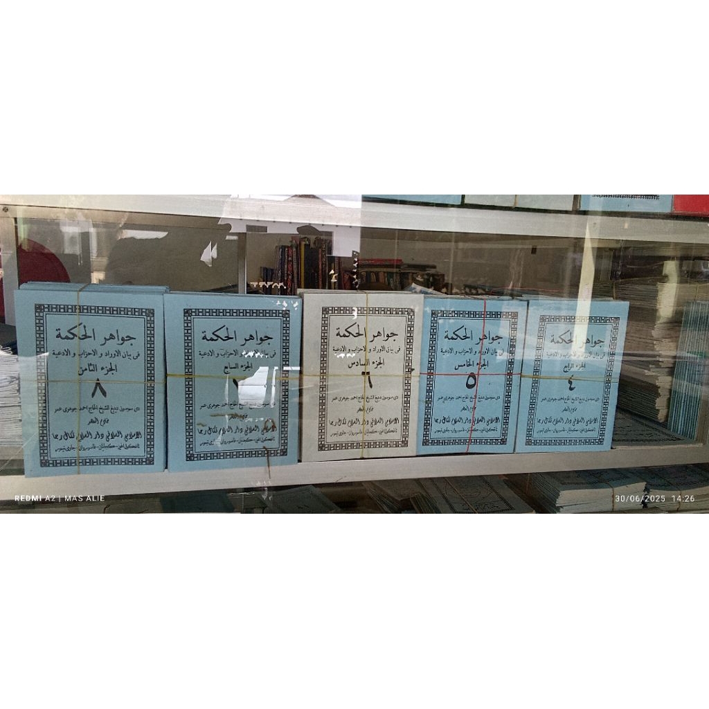 KITAB JAWAHIRUL HIKMAH JUZ 1--> 13 YPP Darussalam tegal rejo Tanggulangin kejayan Pasuruan