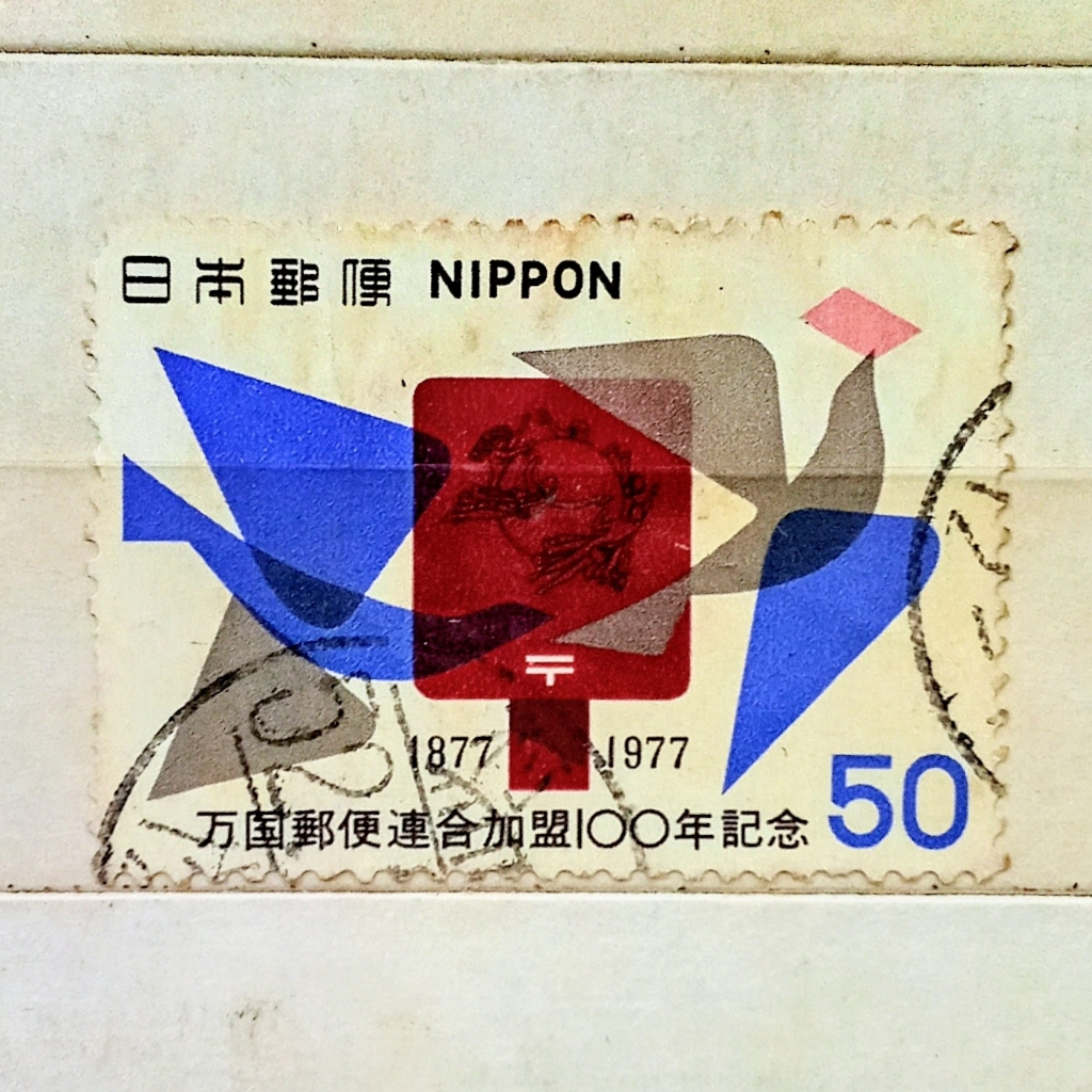 

Prangko Koleksi Filateli Jepang 1977 Centenary of the Universal Postal Union (UPU)