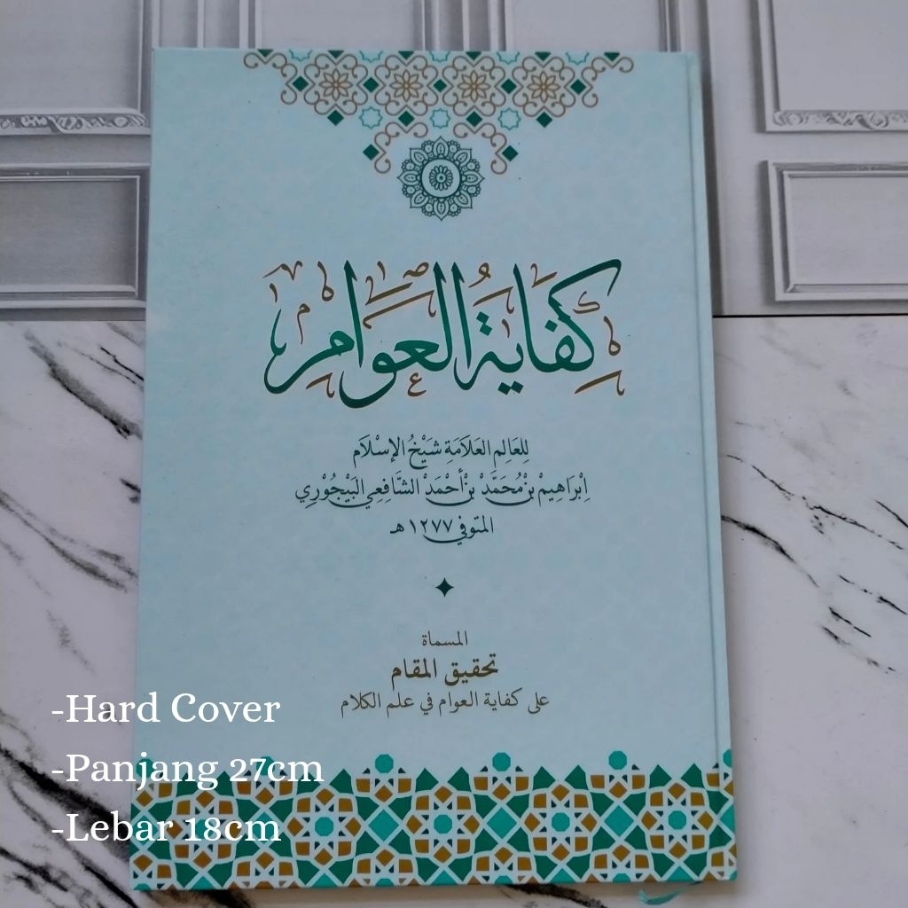 Kitab Kifayatul 'Awam, Kifayatul Awam, Kitab Tauhid, Kosongan