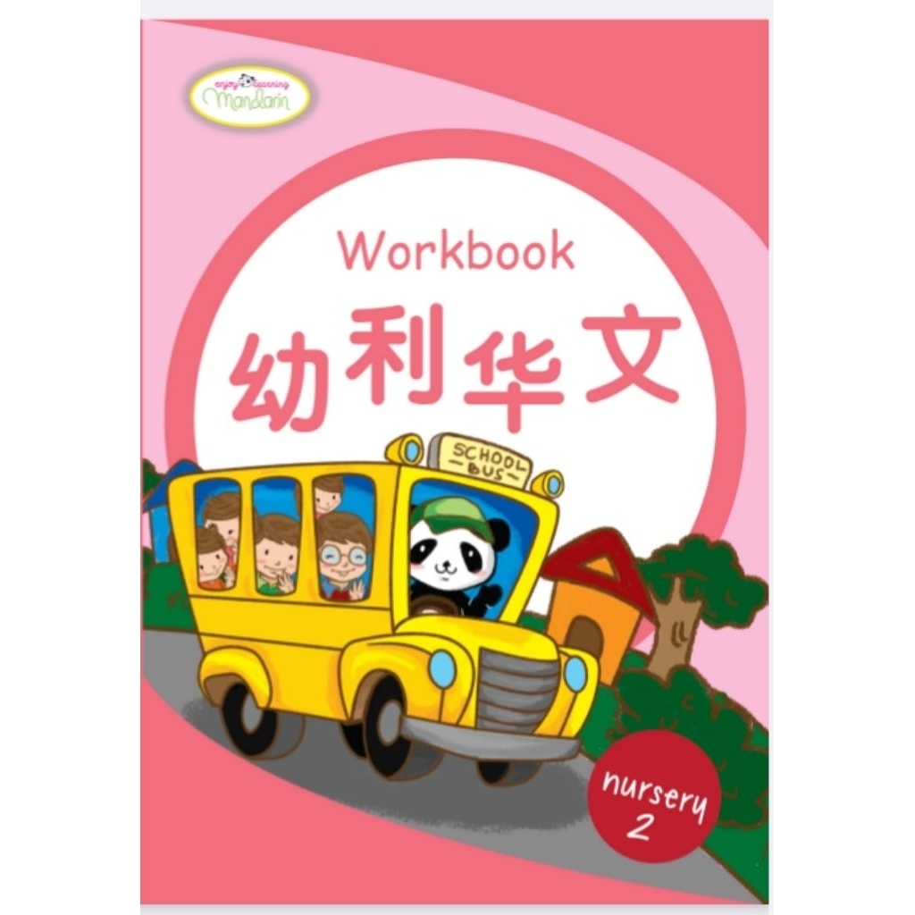 Buku mandarin TK nursery 2