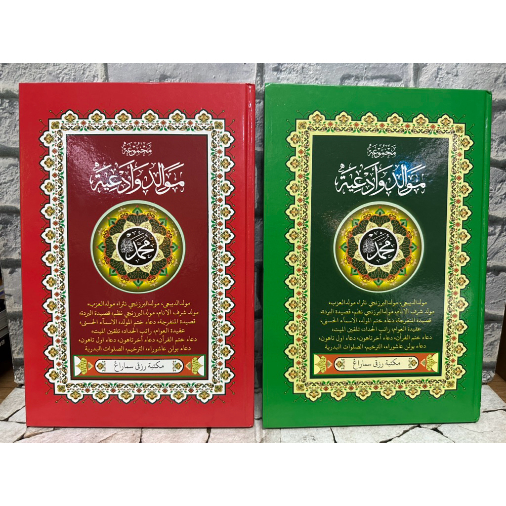 ( Besar Hvs putih ) Buku Maulid barzanji berzanji berjanji maulid diba diba' kumpulan maulid HC ( Pu