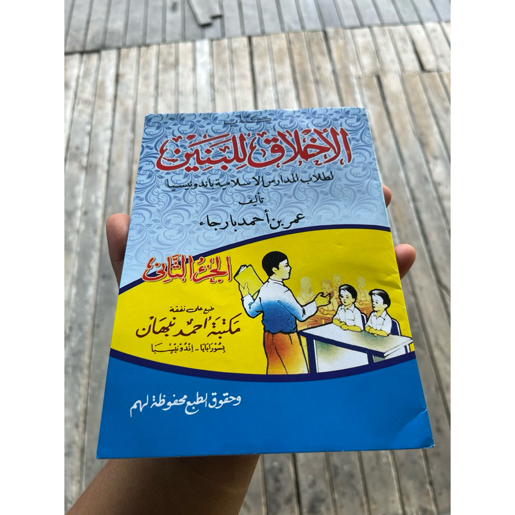 Akhlakul Banin Juz 2