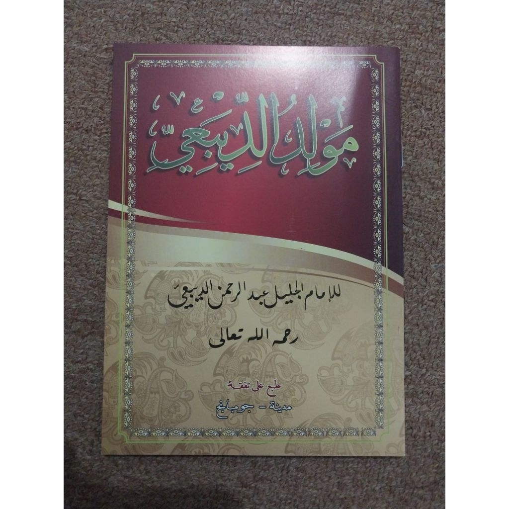 MAULID DIBA' TIPIS RENGGANG TULISAN BESAR