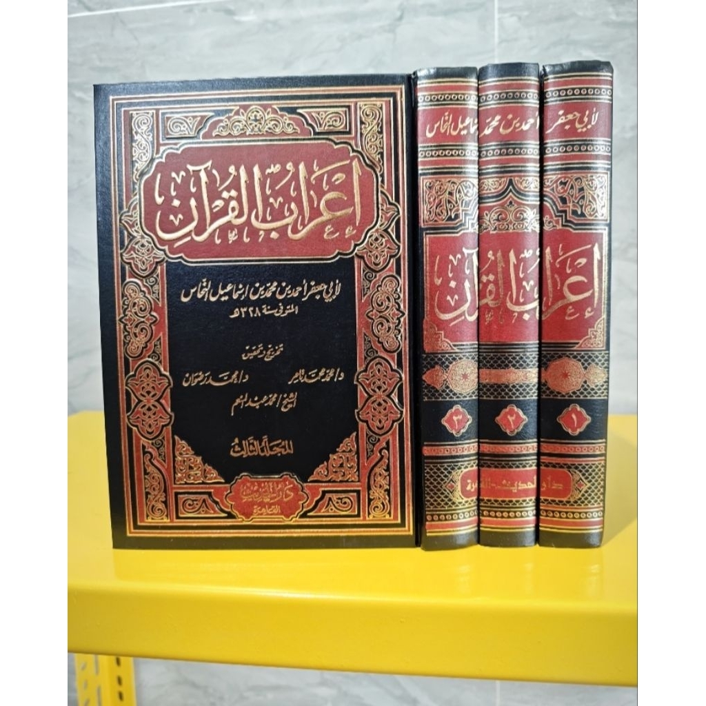 Kitab || IROB QURAN Original