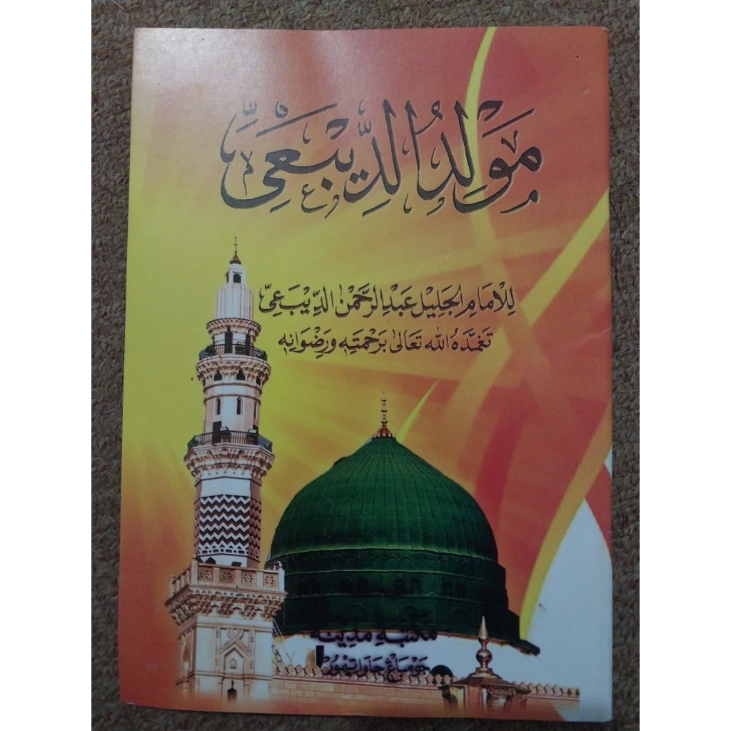 MAULID DIBA + SHOLAWAT PILIHAN