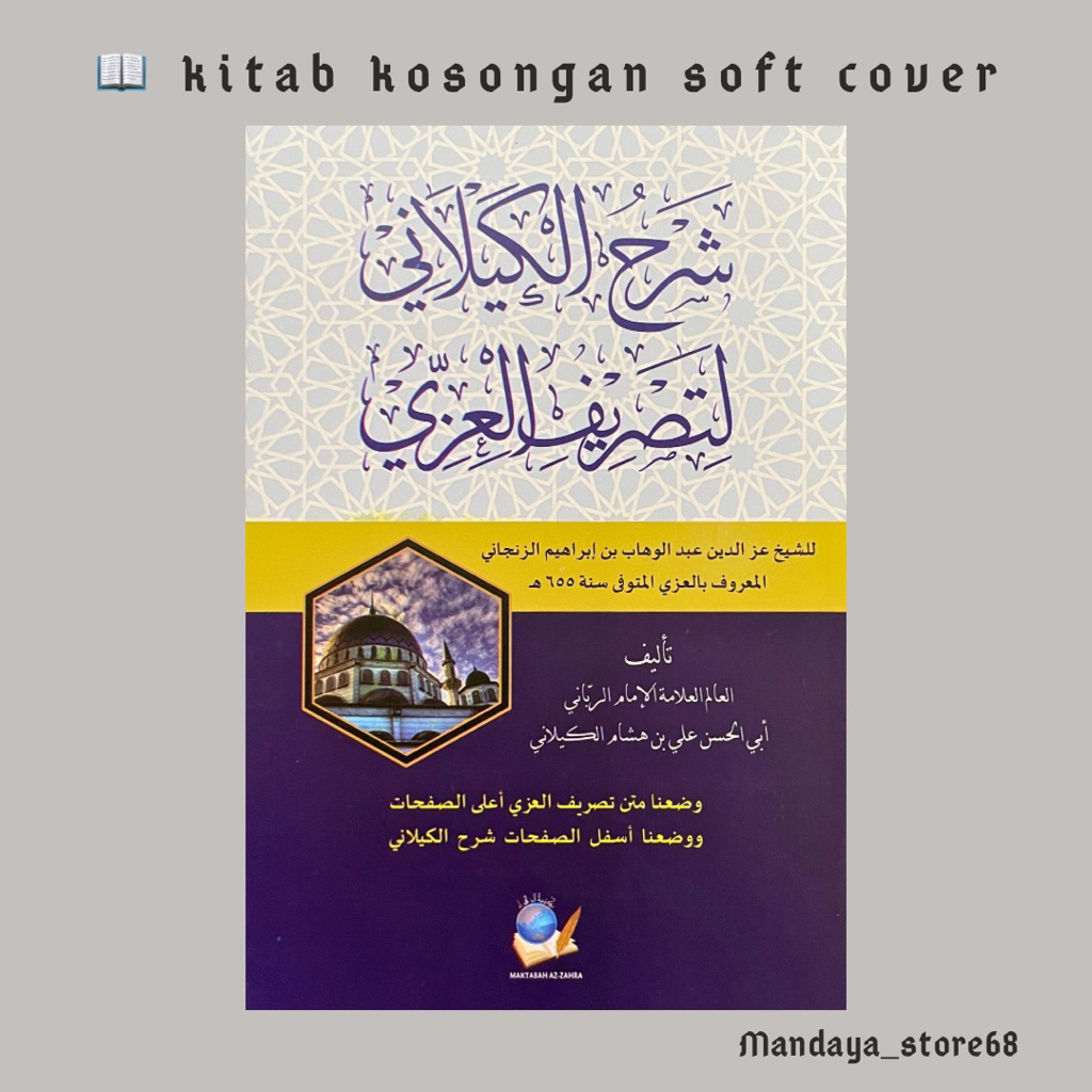 syarah kailani sarah kailani li tasrifil izzi tasrif izi kaylani az zahra