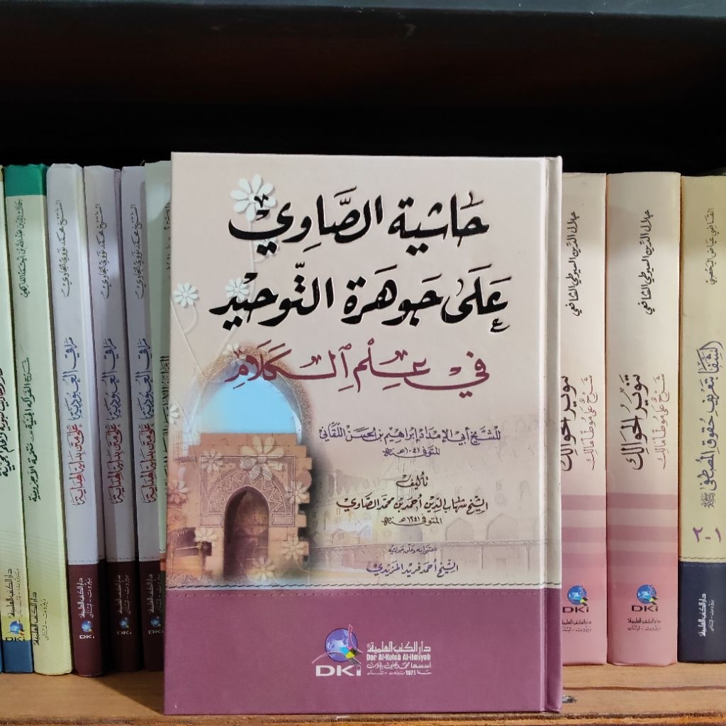 HASYIYAH SHOWI ALA JAWHAROTUT TAUHID