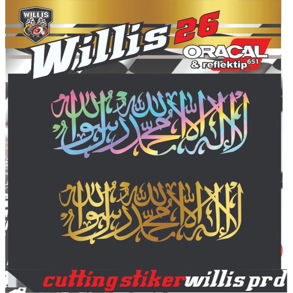 Cutting Sticker Kaligrafi Tauhid | Stiker Cutting Kaligrafi Tauhid | Kaligrafi Tauhid HOLOGRAM