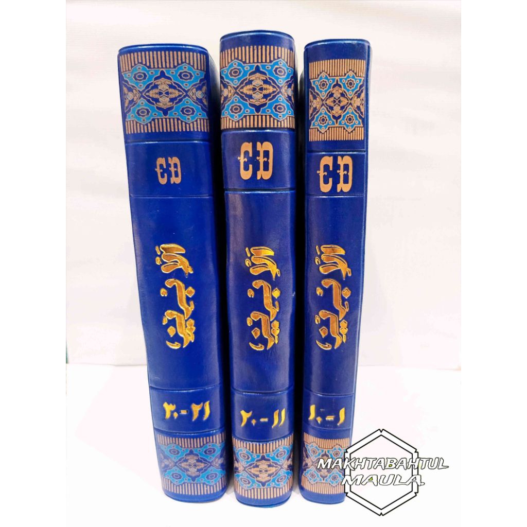 tafsir al ibriz 30 juz jilid lengkap kiyai bisri muathofa / al quran terjemah jawa pegon lengkap