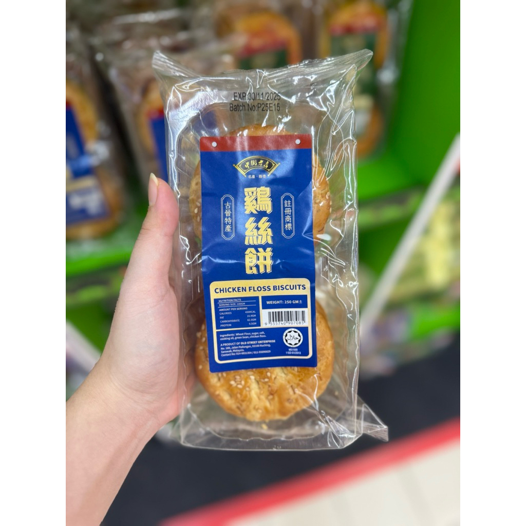 

chicken floss abon ayam biscuits / traditional wife cake roti 250g