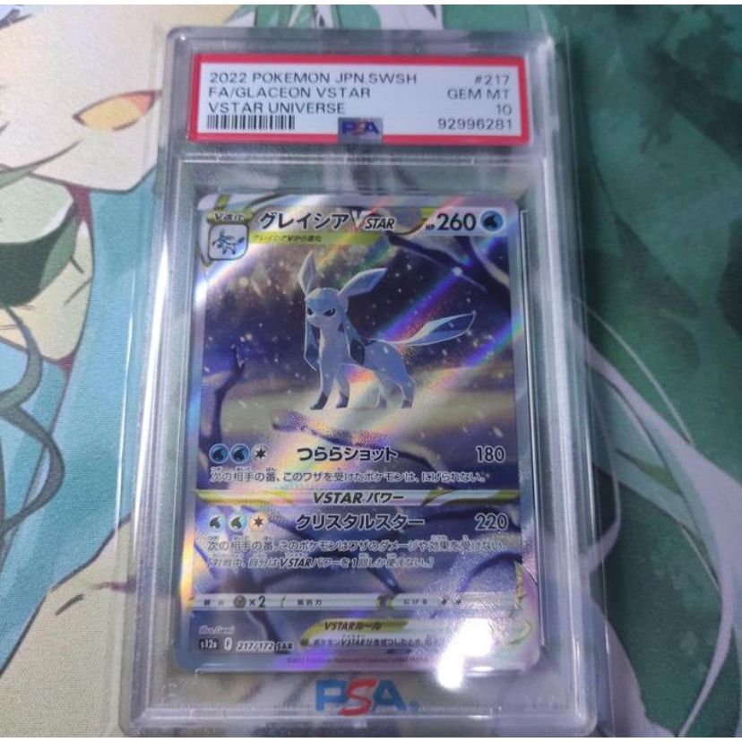 Kartu Pokemon TCG JP Japanese SWSH S12a Glaceon VSTAR SAR PSA 10
