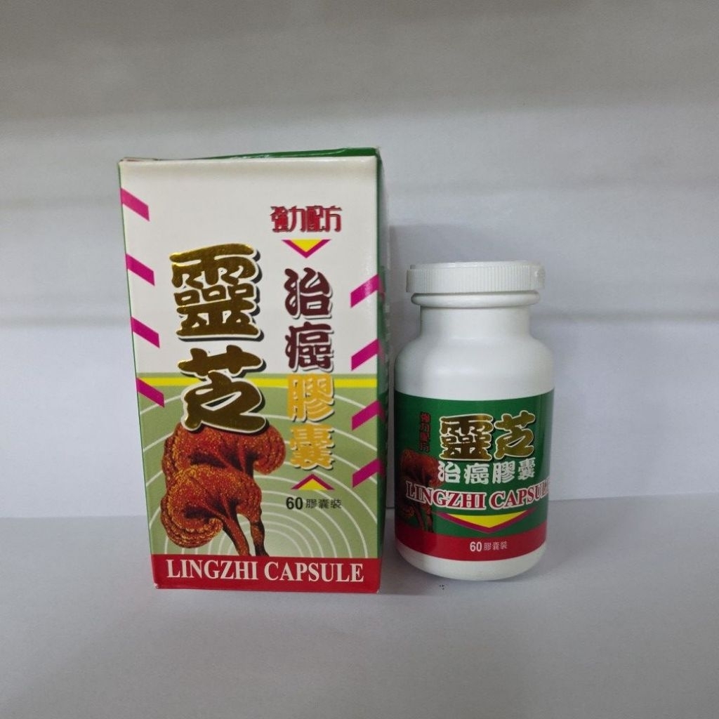 LINGZHI (GANODERMA ) KAPSUL